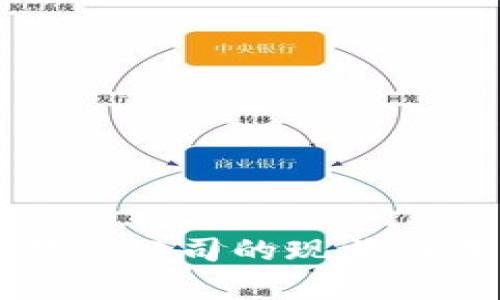 全球区块链游戏公司的现状与未来发展分析