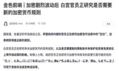 如何解决TP钱包有币但没有现金的问题？