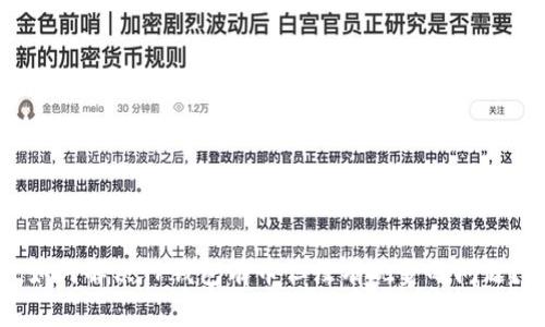 如何解决TP钱包有币但没有现金的问题？