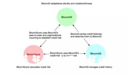 TP钱包与火币的关系解析：全面了解区块链数字资产管理