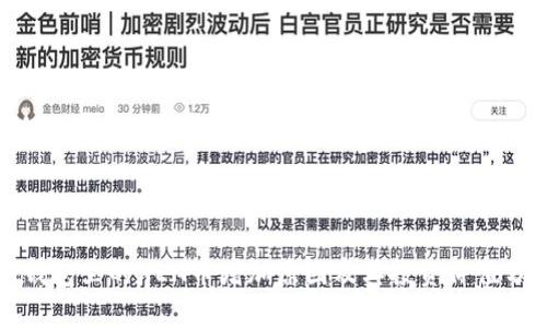 TP钱包里的XEN币增加原因及其投资价值分析