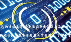    如何在TP钱包中添加莱特币（LTC）并轻松管理你
