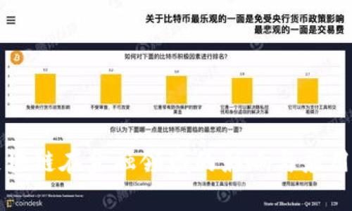 火龙果区块链在金融领域的影响与应用深度解析