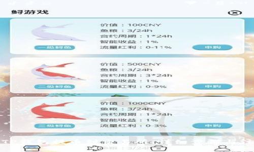 如何从TP钱包提币到交易所：详细步骤与注意事项