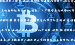 供应链金融中的区块链技术与双链合璧的完美结