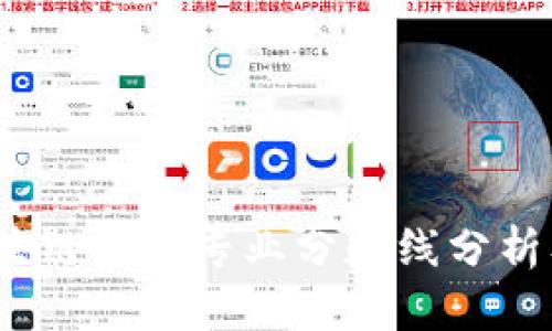 2023年区块链金融专业分数线分析及趋势探讨