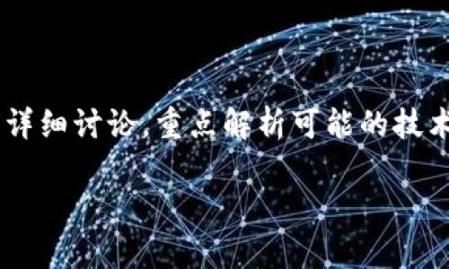 这是一个关于TP钱包之间无法转币原因的详细讨论，重点解析可能的技术问题、用户操作错误以及安全问题等方面。

TP钱包之间无法转币的原因解析