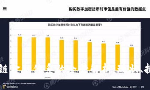 美国区块链金融体系的全景解析：现状、挑战与未来