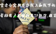   如何下载和安装TP微信安装包：详细指南 /  gu