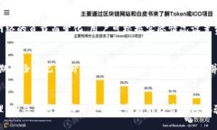 TP钱包使用指南：安全、便捷的数字资产管理工具
