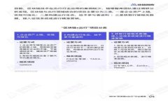: 注册区块链游戏如何赚钱？探索新兴市场的盈利