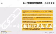什么是TP钱包TP口令？揭秘TP钱包背后的安全机制