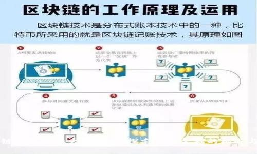 区块链国际金融大厦招聘：探索未来金融的机遇与挑战