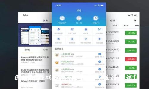 区块链游戏分析：是否真的值得尝试？