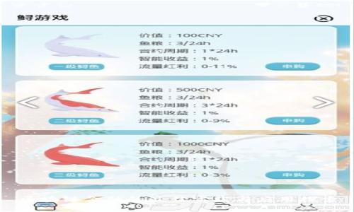 区块链金融的最佳实践与应用探索