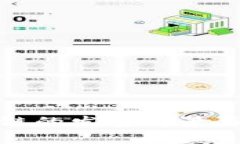 金融区块链的发展前景与趋势分析